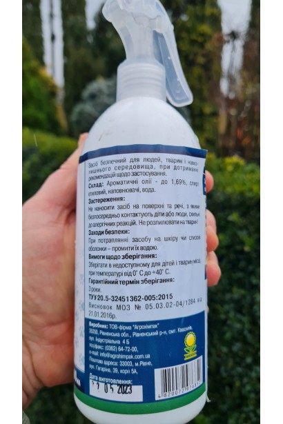 Спрей для отпугивания кошек "Good bye"